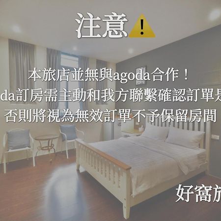 ホテル 好窩旅店 Heng-ch'un エクステリア 写真